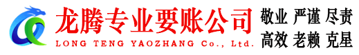 常熟清债公司